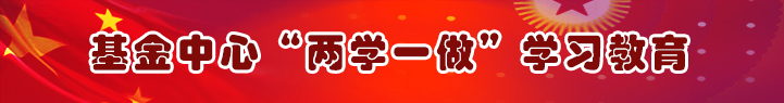 两学一做标题栏.jpg